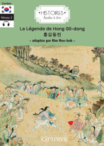 La Légende de Hong Gil-dong